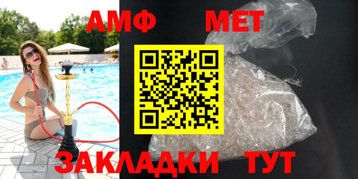 Amphetamine 98% Волгодонск