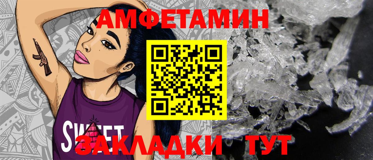 Волгодонск  Amphetamine VHQ  shop наркотические препараты  Вход с VPN 