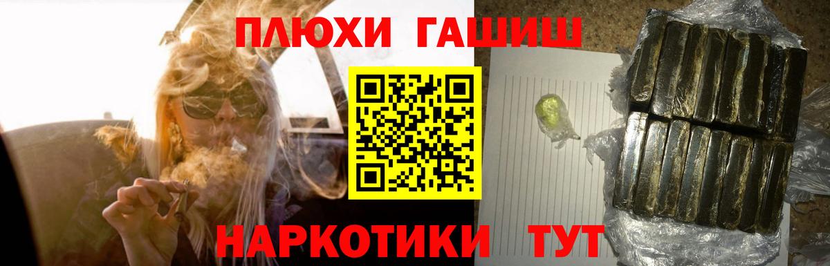 ГАШИШ хэш  ГАШИШ гарик  Волгодонск  Вход с VPN 