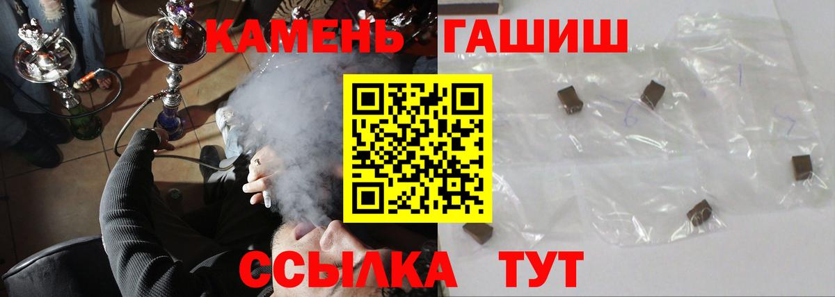 Гашиш hashish Волгодонск