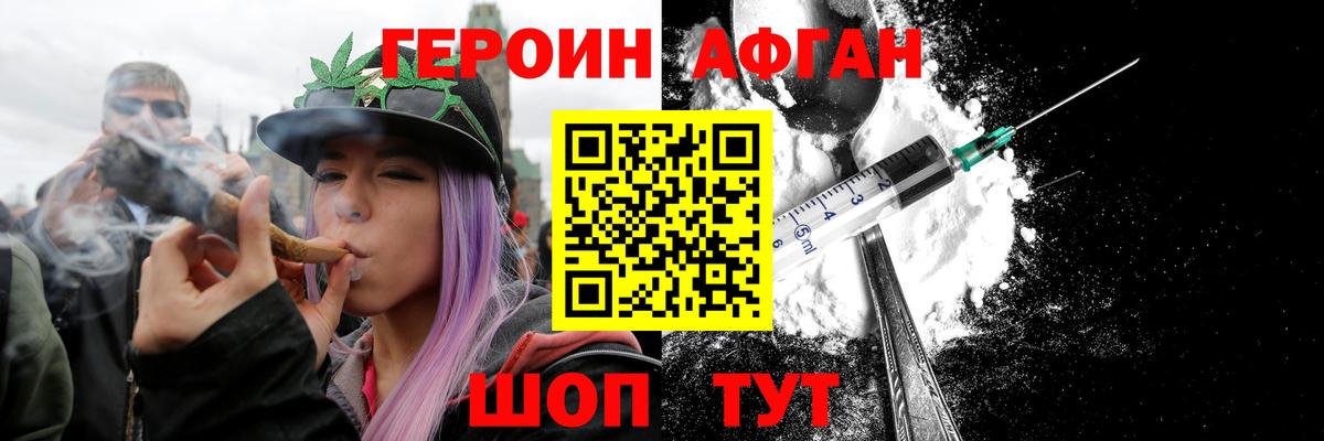 Героин хмурый  ГЕРОИН  Волгодонск  Вход с VPN 