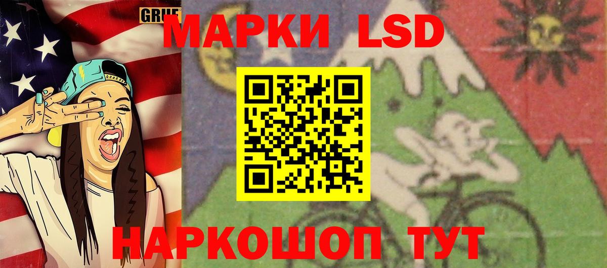 ЛСД экстази кислота Волгодонск