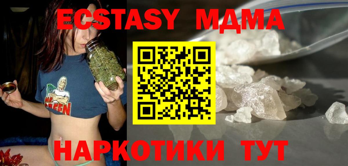 Волгодонск  MDMA crystal  Вход с VPN  MDMA  MDMA кристаллы 