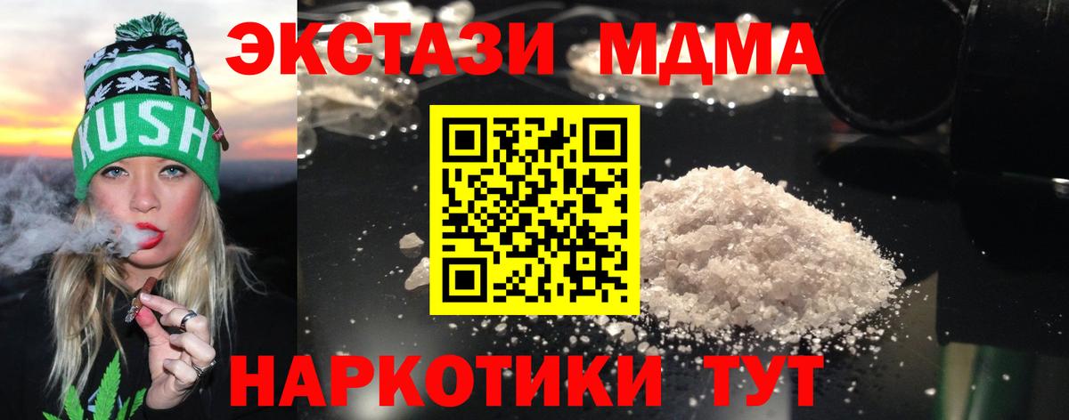 Кокаин  Вход с VPN  Волгодонск  ГАШИШ  Каннабис  Мефедрон кристаллы 