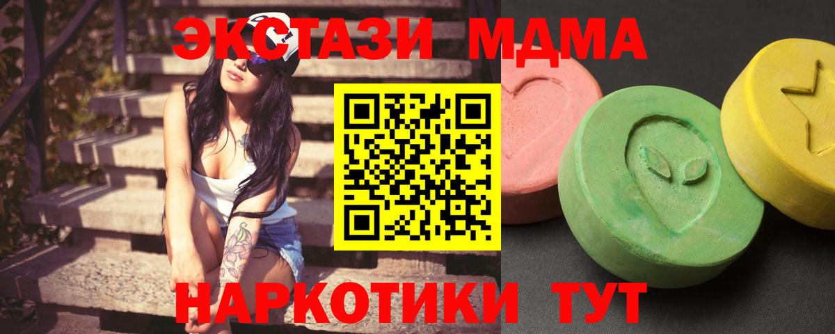 МДМА VHQ Волгодонск