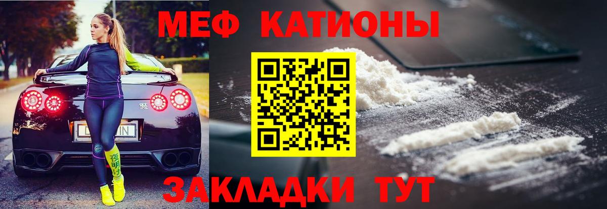 Волгодонск  МЯУ-МЯУ  Вход с VPN  Меф 4 MMC 