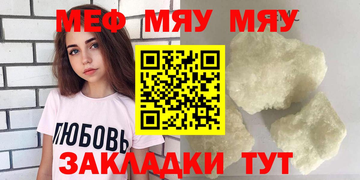 Меф мука Волгодонск