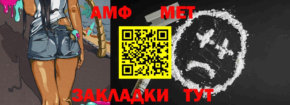 Метамфетамин Декстрометамфетамин 99.9%  Вход с VPN  Метамфетамин  Волгодонск 
