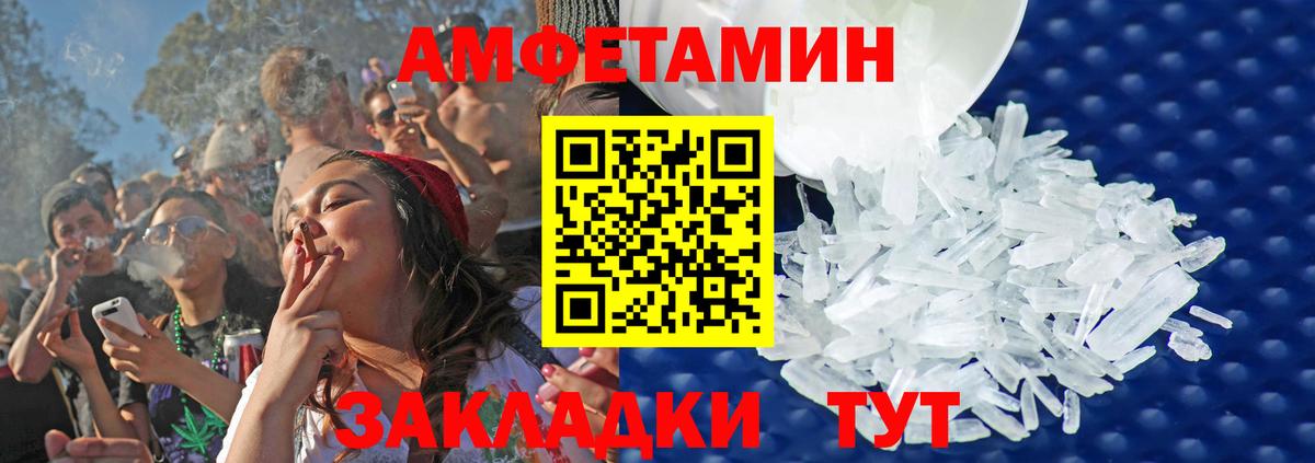 МЕТАМФЕТАМИН кристалл Волгодонск