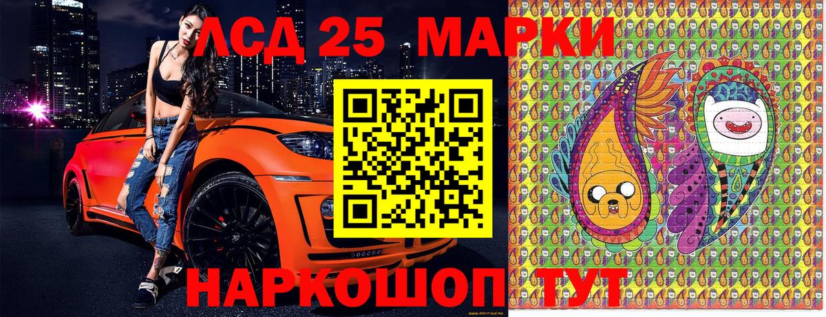 Марки NBOMe  Марки 25I-NBOMe 1500мкг  Марки 25I-NBOMe 1500мкг  Вход с VPN  Волгодонск 